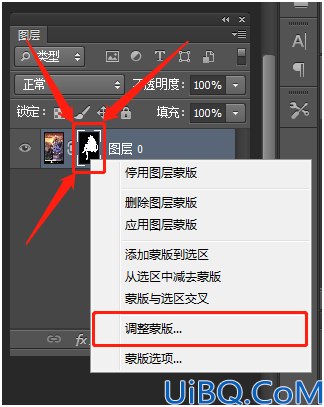 Photoshop图像处理技巧教程：学习在添加完图层蒙版后怎样调整蒙版。