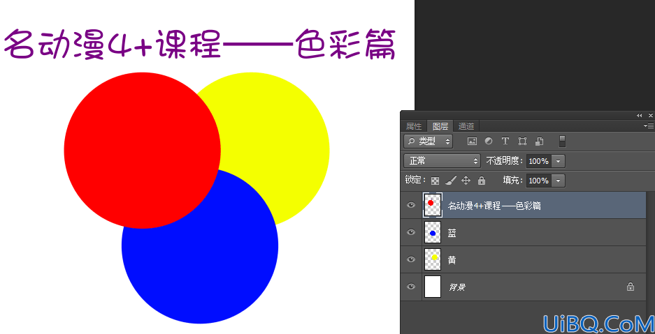 Photoshop基础知识学习：怎么把几个图层进行合并，Photoshop图层合并技巧。