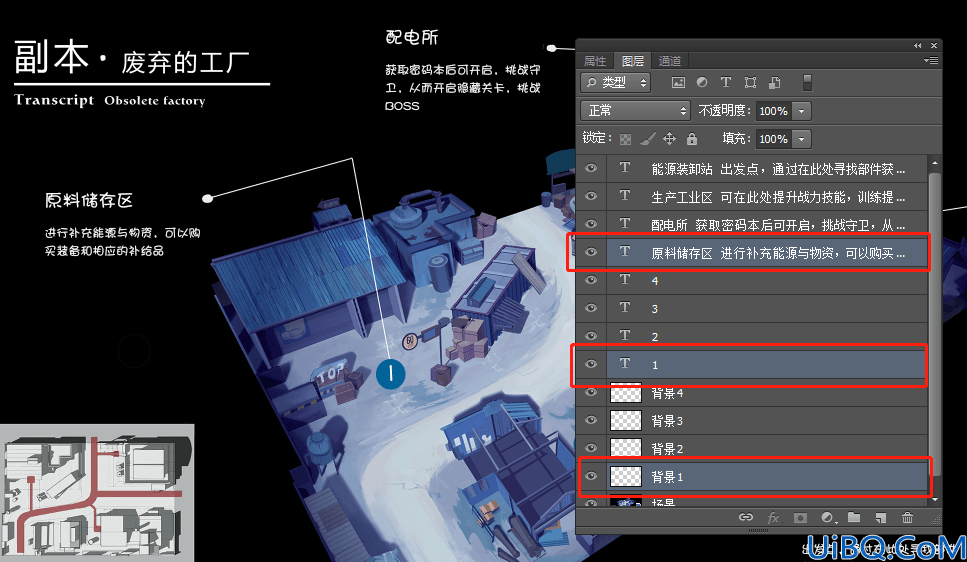 Photoshop图像处理基础教程：学习图层编组的使用方法。