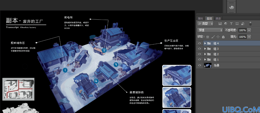 Photoshop图像处理基础教程：学习图层编组的使用方法。