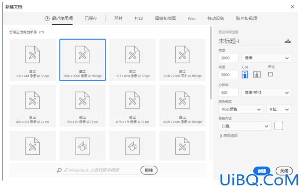 Photoshop基础知识学习：掌握定义画笔预设使用方法，制作神奇的笔刷。