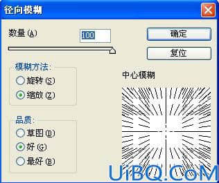 利用滤镜制作非常绚丽的蓝色放射光束