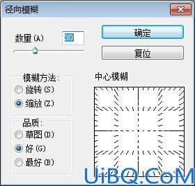 利用滤镜及涂抹工具快速制作毛毛球