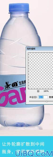 透明矿泉水瓶的完美修图及更换背景