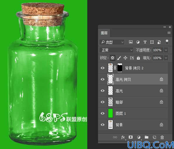 Photoshop通道简单快速抠出透明玻璃瓶