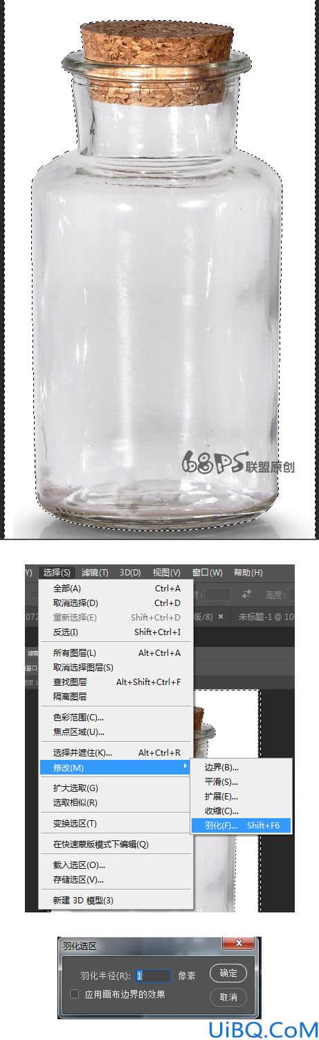 Photoshop通道简单快速抠出透明玻璃瓶