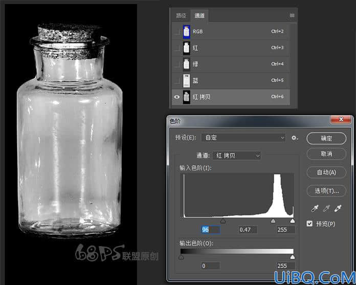 Photoshop通道简单快速抠出透明玻璃瓶