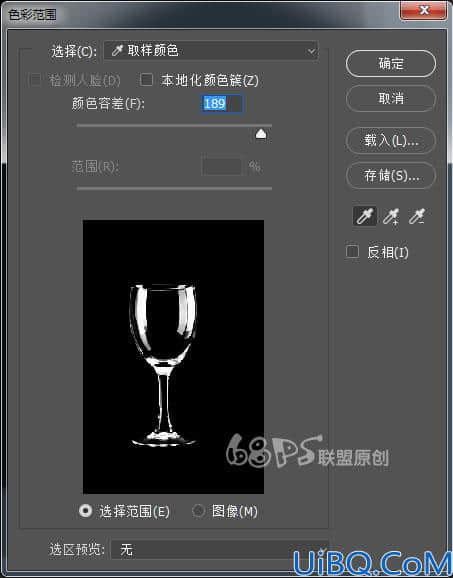 photoshop用色彩范围快速抠出红酒酒杯