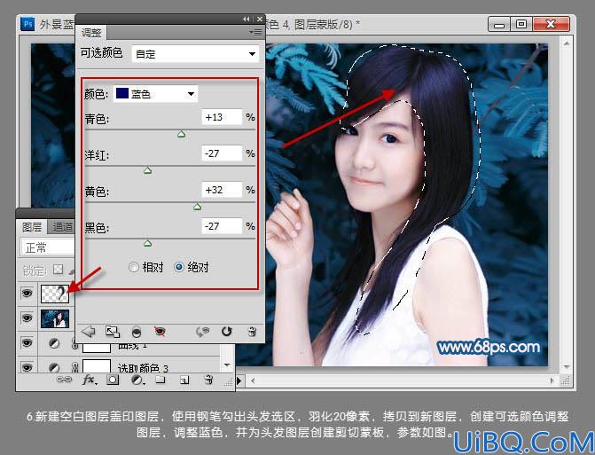 Photoshop打造甜美清纯的蓝色美女图片