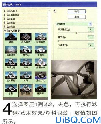 Photoshop打造模特光滑的黄铜质感肤色