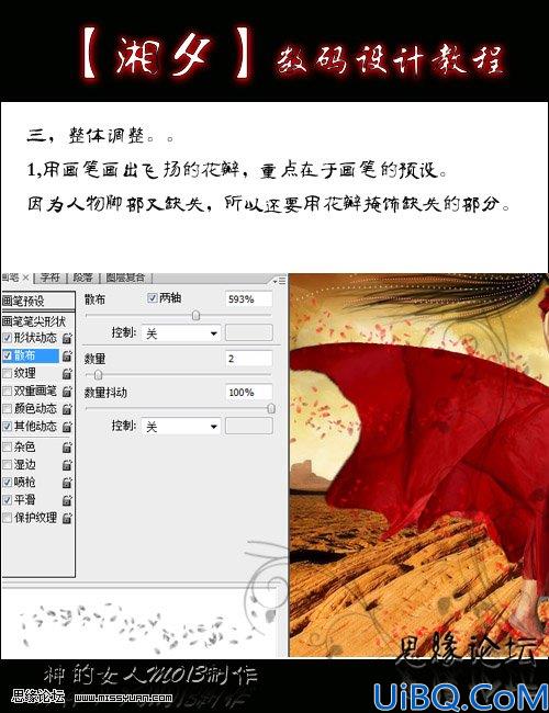 Photoshop打造戈壁上舞动的靓影