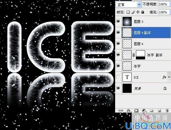 Photoshop制作柔美的雪花字