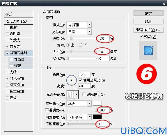 利用图层样式制作精致的水晶字