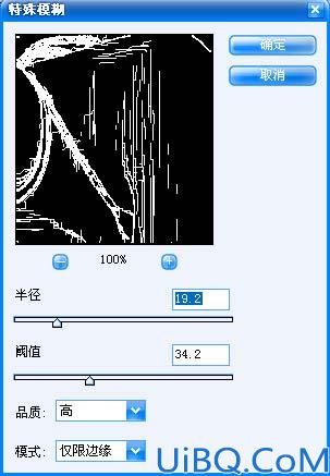 利用纹理素材制作漂亮的溶图效果