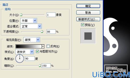 Photoshop制作可爱的水晶边框字