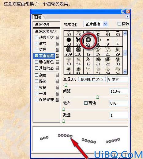 利用双重画笔画出流畅的虚线