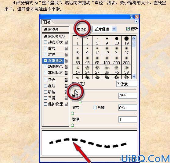 利用双重画笔画出流畅的虚线