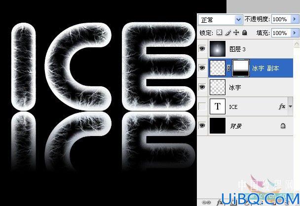 Photoshop制作柔美的雪花字