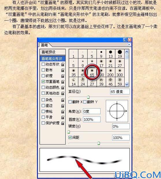 利用双重画笔画出流畅的虚线