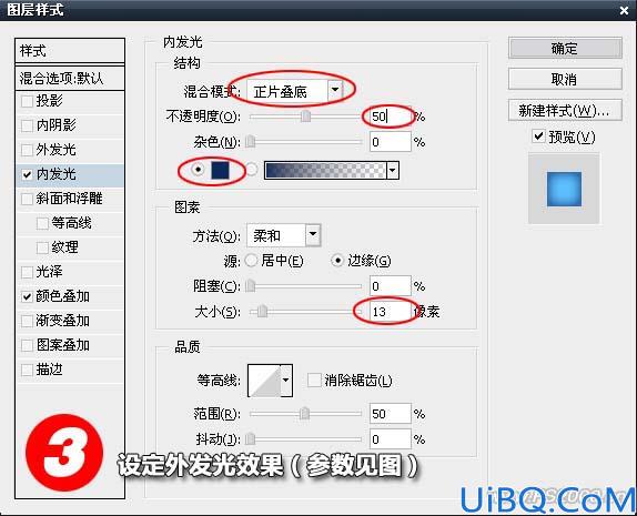 利用图层样式制作精致的水晶字