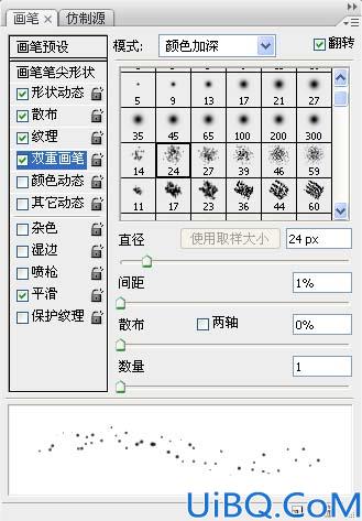 Photoshop制作漂亮的星际文字