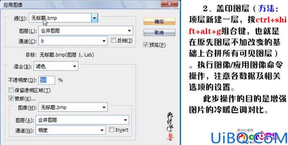 Lab模式下快速调出照片的冷暖对比色