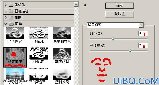 Photoshop画笔制作漂亮的书画字体效果