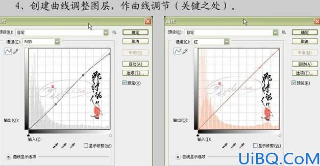 Photoshop简单给偏黑的人物照片美白