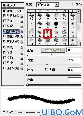 Photoshop画笔制作漂亮的书画字体效果