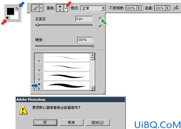 深入了解画笔的使用及设置技巧