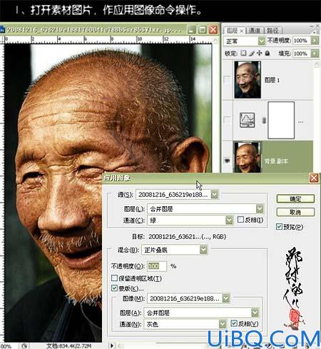 Photoshop调出老人照片的沧桑色调