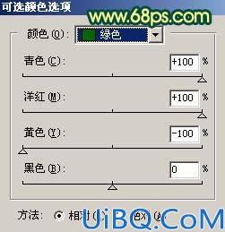 Photoshop打造夕阳下的调皮女孩