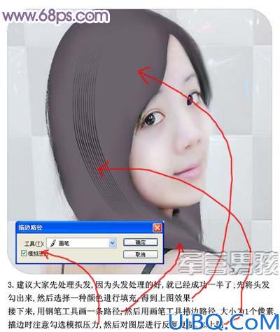 Photoshop把人物转成紫色仿手绘效果