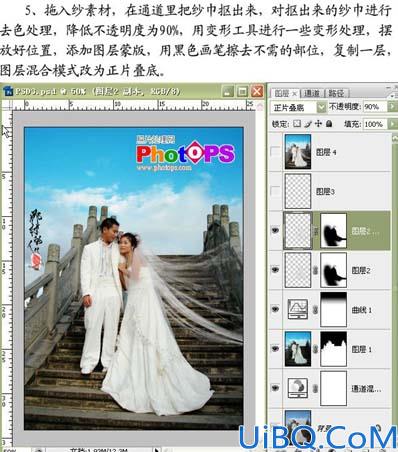 Photoshop打造清爽动感的婚片