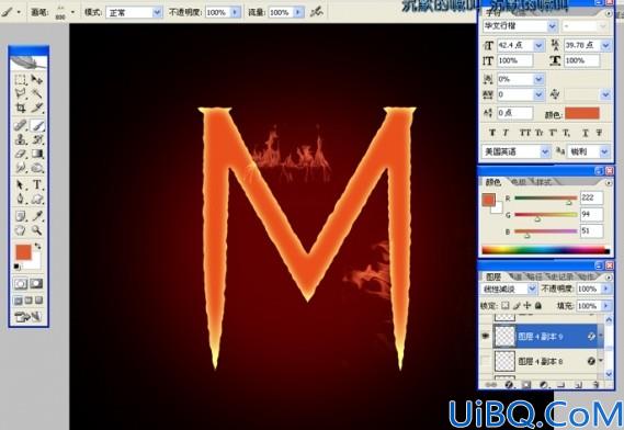 Photoshop制作火焰缭绕的燃烧字