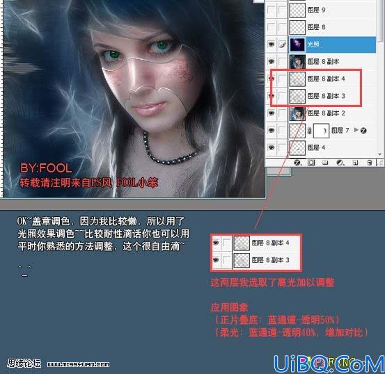 Photoshop给美女加上透明的花纹面具