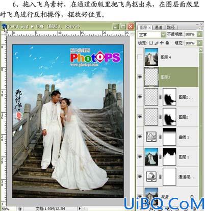 Photoshop打造清爽动感的婚片