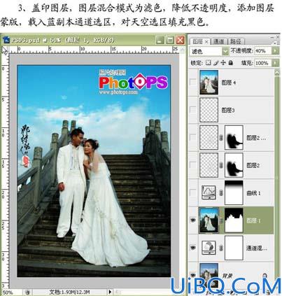 Photoshop打造清爽动感的婚片