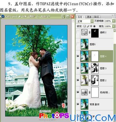 Photoshop打造梦幻的青绿色婚片