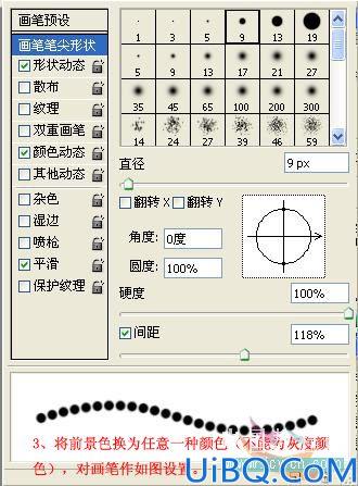 Photoshop制作闪烁的霓虹动态字