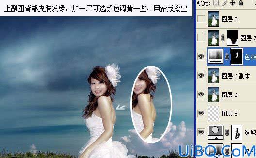 Photoshop给室外的婚片磨皮及润色