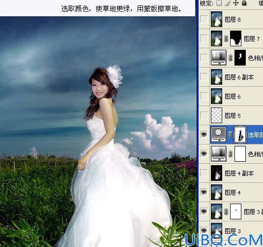 Photoshop给室外的婚片磨皮及润色