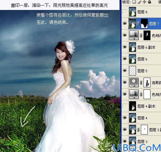 Photoshop给室外的婚片磨皮及润色