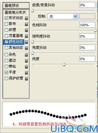 Photoshop制作闪烁的霓虹动态字