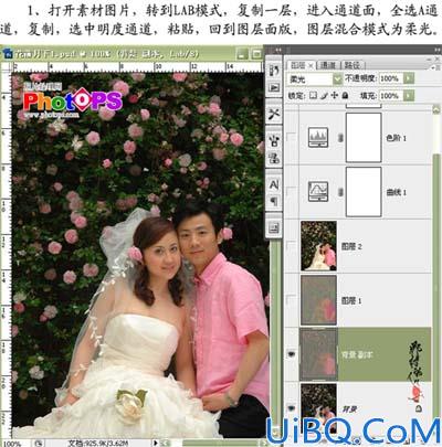 Photoshop调出偏暗婚片的甜蜜色彩