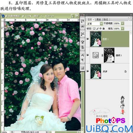 Photoshop调出偏暗婚片的甜蜜色彩