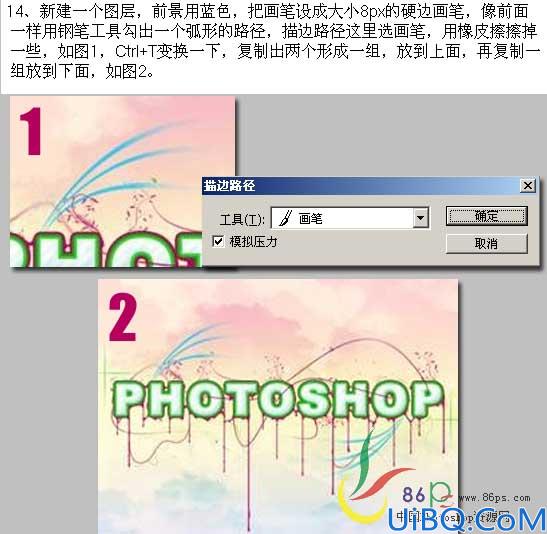 Photoshop制作漂亮的彩色花纹字效果