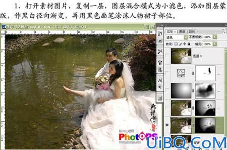 Photoshop给单调的婚纱照片润色