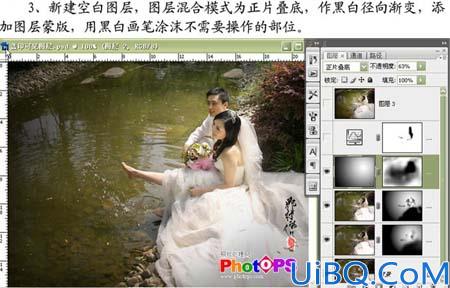 Photoshop给单调的婚纱照片润色