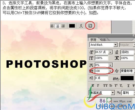 Photoshop制作漂亮的彩色花纹字效果